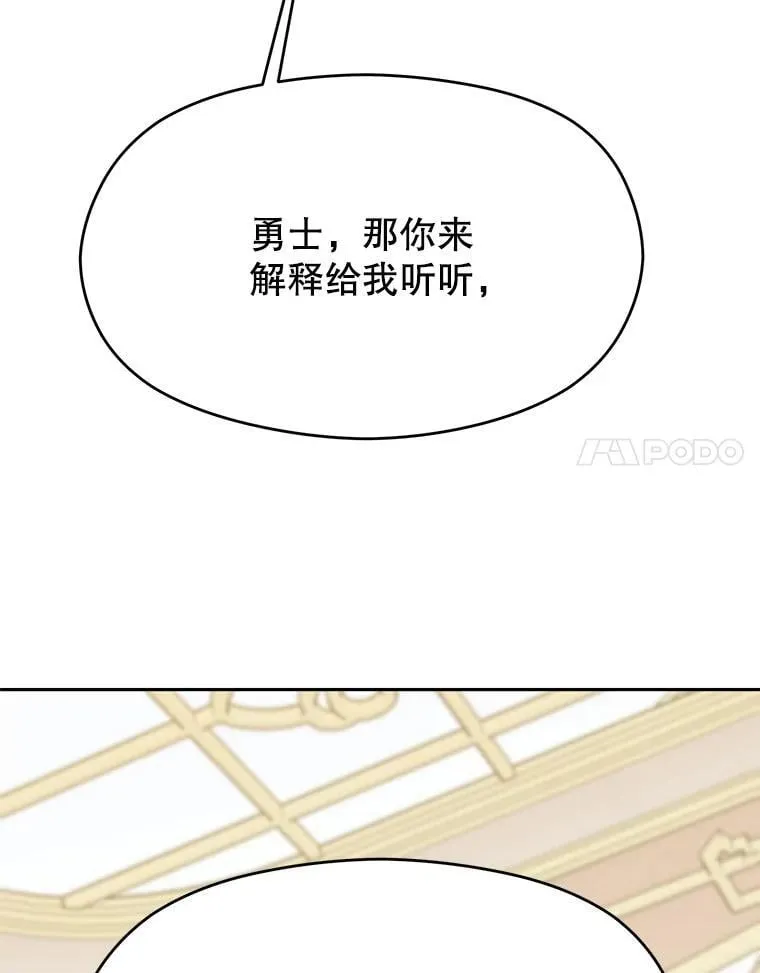 97.皇帝的弱点 第27页