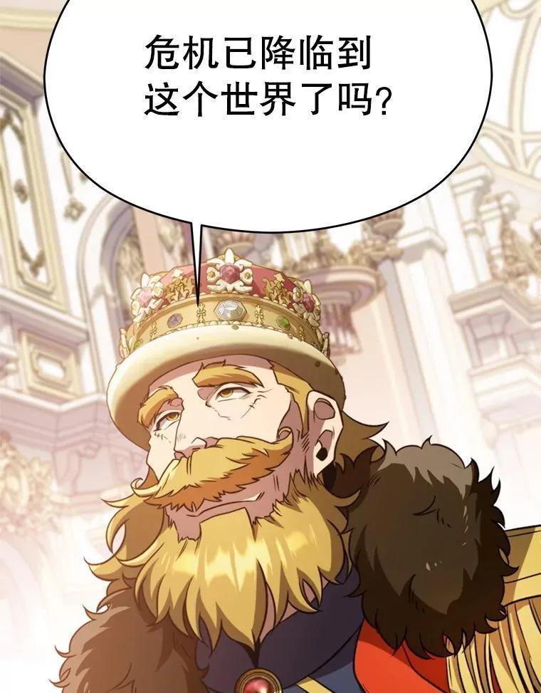 97.皇帝的弱点 第28页