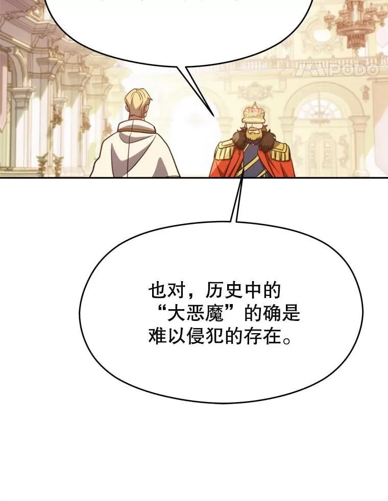 97.皇帝的弱点 第34页
