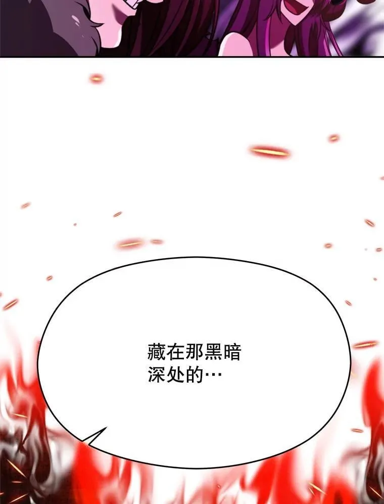 97.皇帝的弱点 第36页