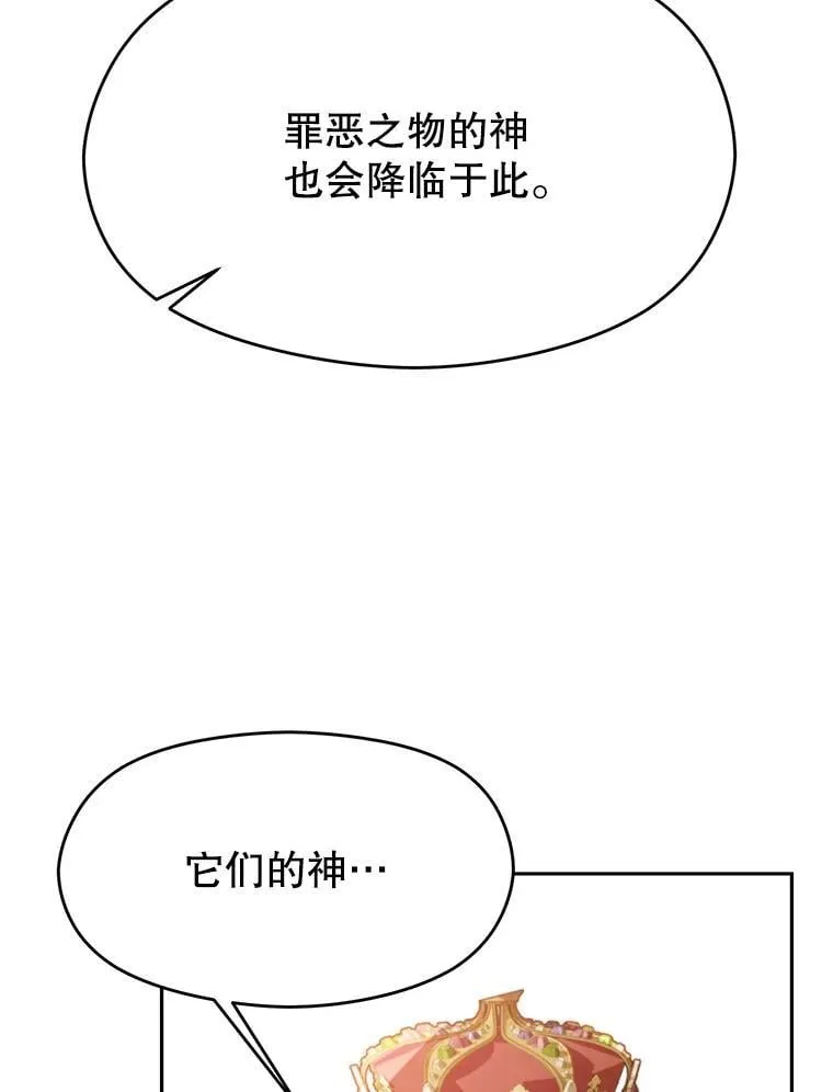 97.皇帝的弱点 第38页