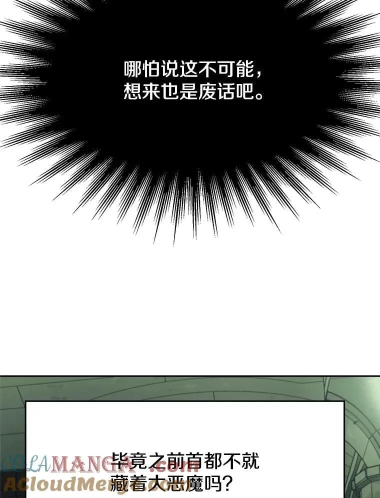 97.皇帝的弱点 第41页