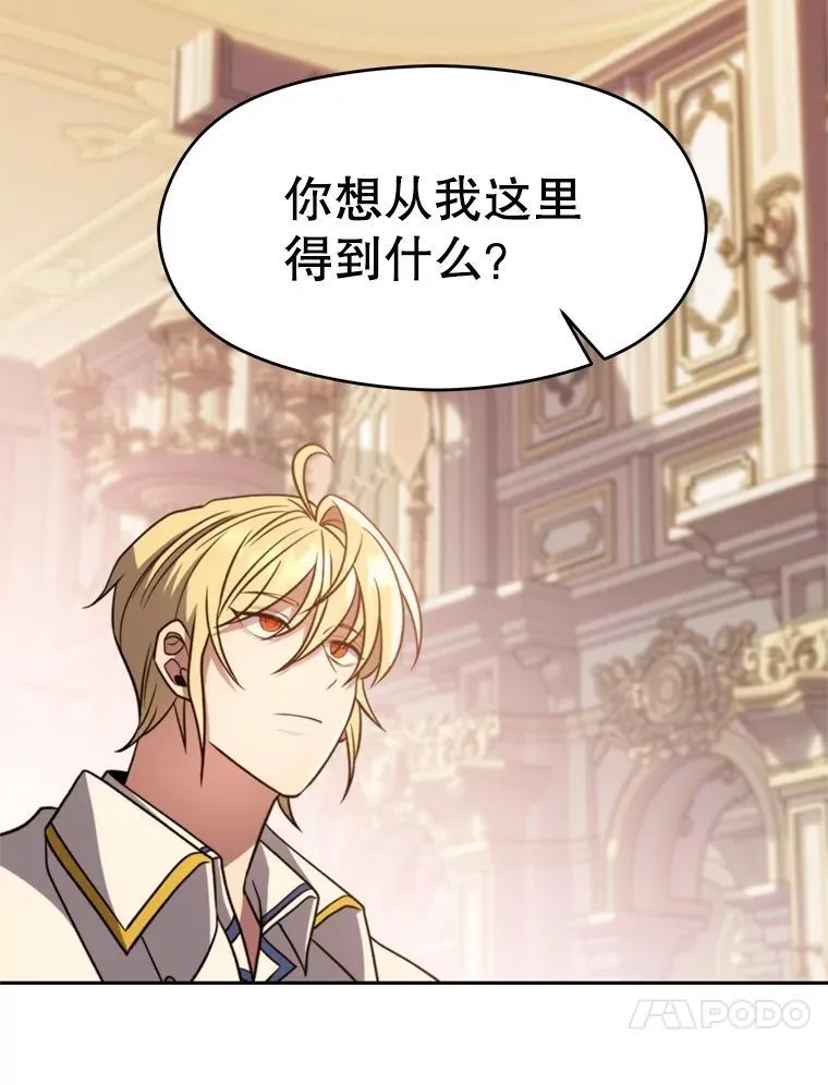 97.皇帝的弱点 第43页