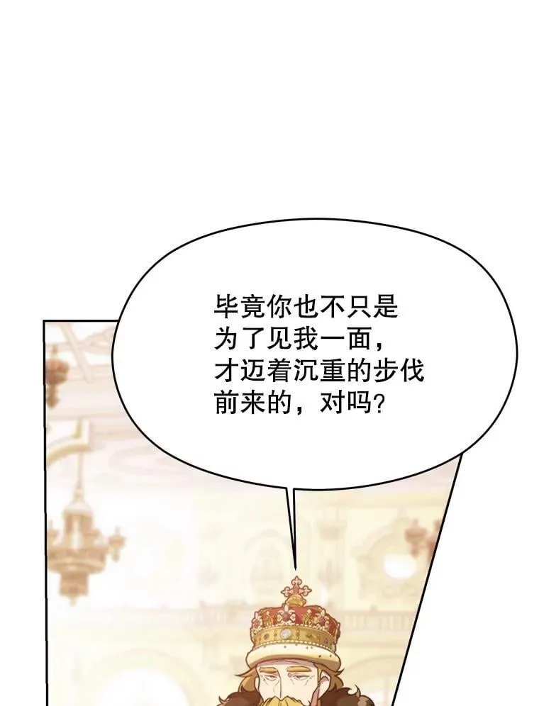 97.皇帝的弱点 第44页
