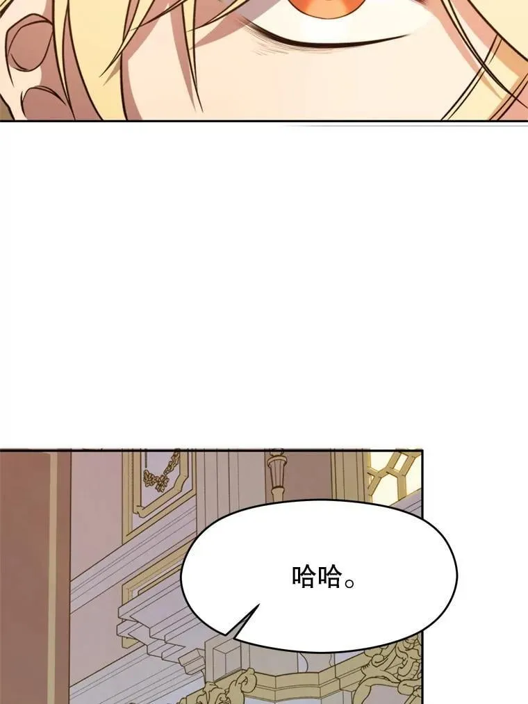 97.皇帝的弱点 第48页