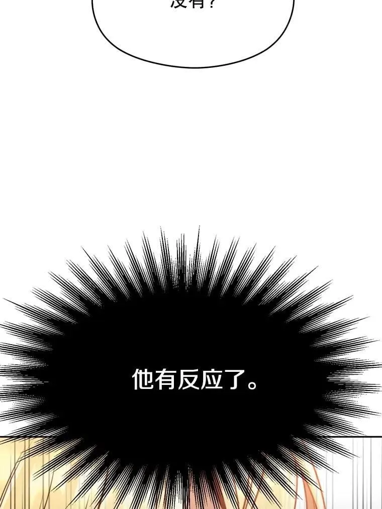 97.皇帝的弱点 第54页