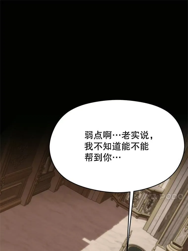 97.皇帝的弱点 第56页