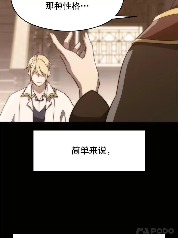 97.皇帝的弱点 第60页