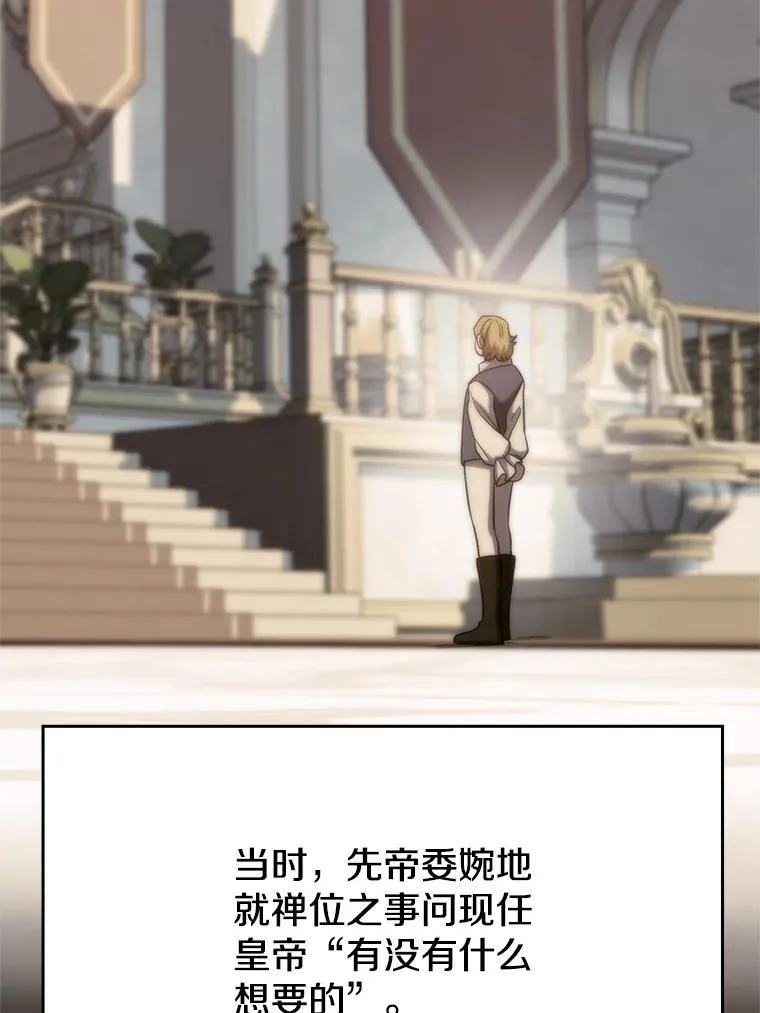 97.皇帝的弱点 第62页