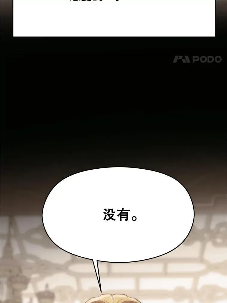 97.皇帝的弱点 第63页