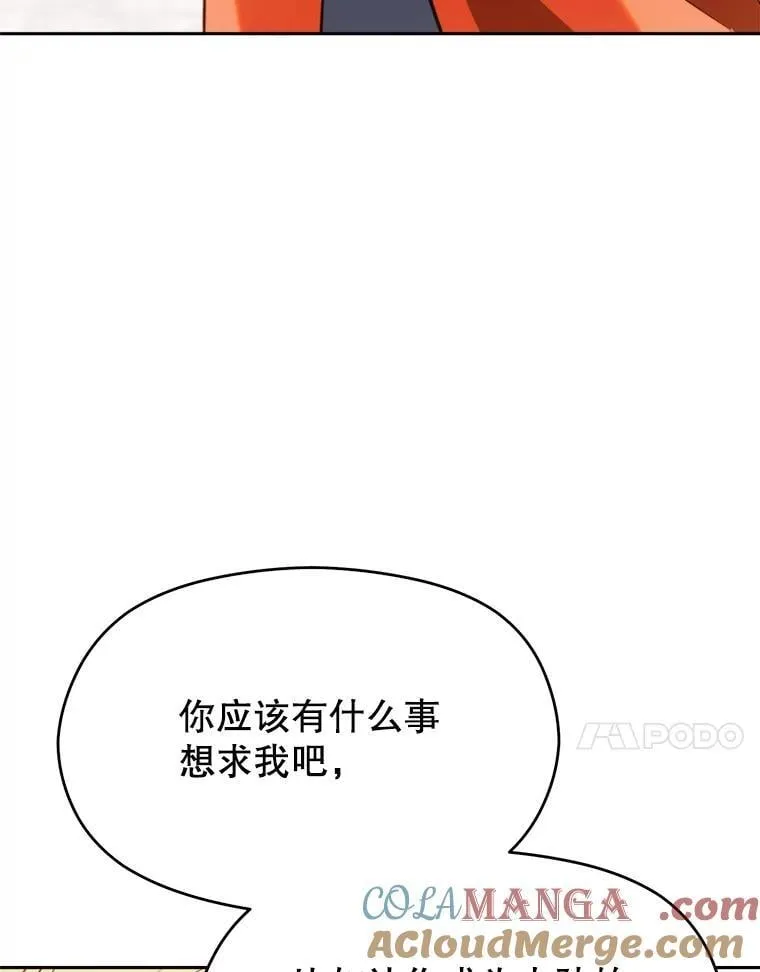 97.皇帝的弱点 第69页
