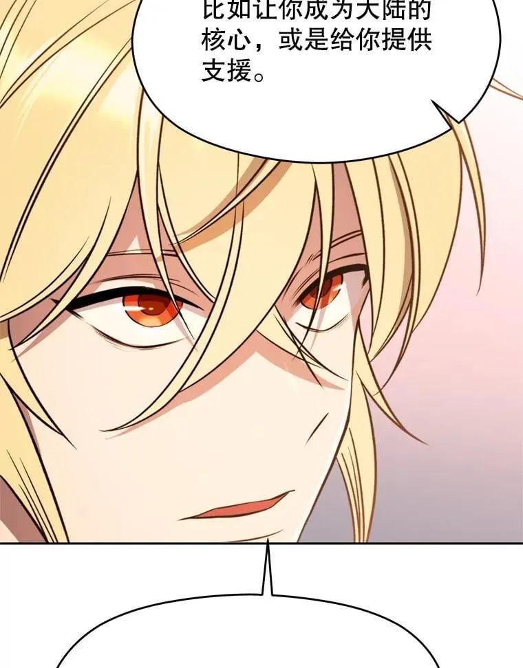 97.皇帝的弱点 第70页