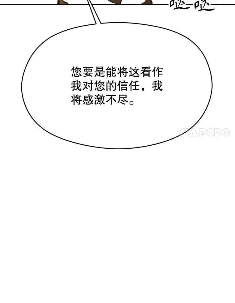 97.皇帝的弱点 第76页