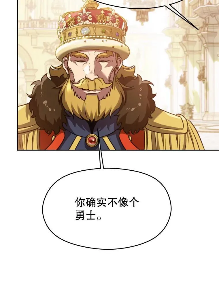 97.皇帝的弱点 第78页