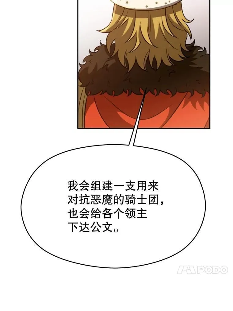 97.皇帝的弱点 第82页
