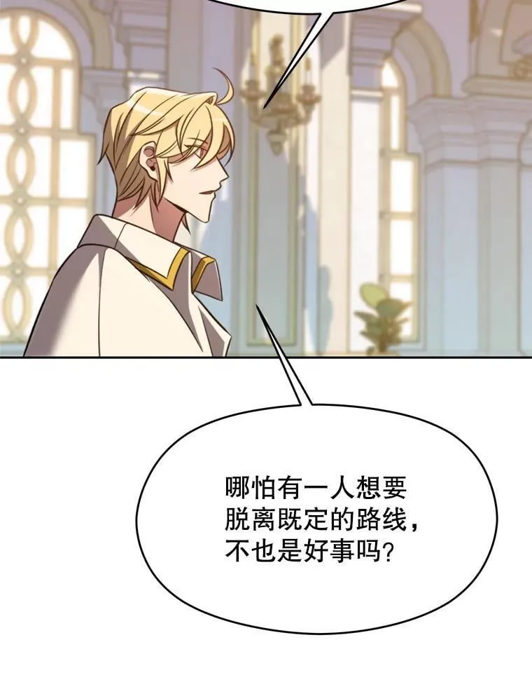 97.皇帝的弱点 第95页