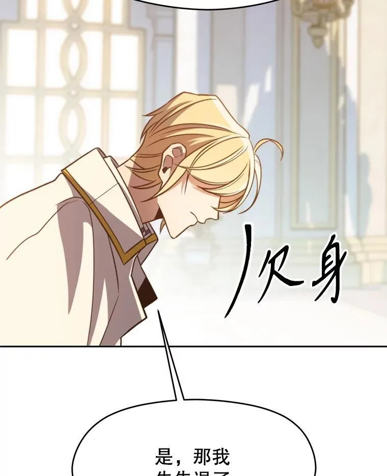 97.皇帝的弱点 第100页