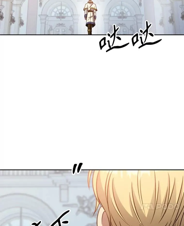 97.皇帝的弱点 第102页