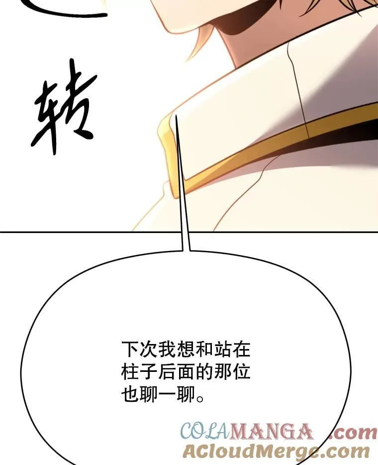 97.皇帝的弱点 第105页