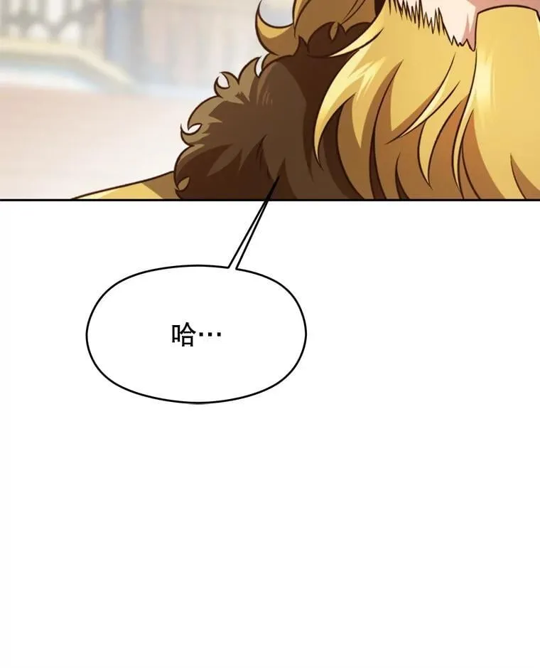 97.皇帝的弱点 第108页