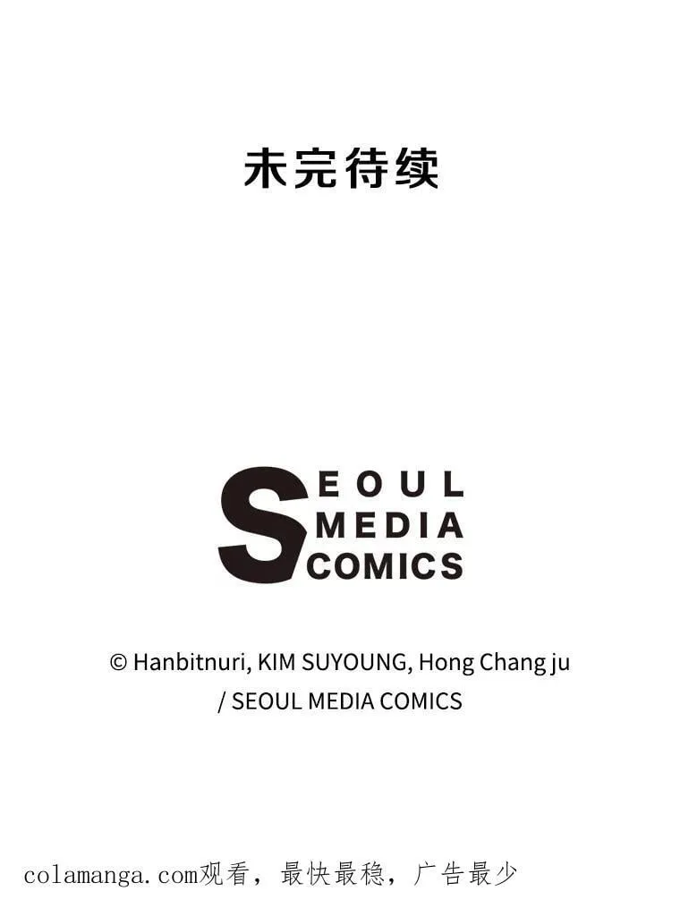 97.皇帝的弱点 第114页