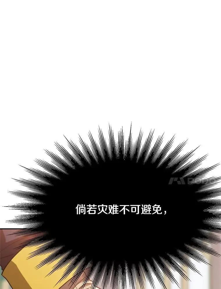 98.步步为营 第14页