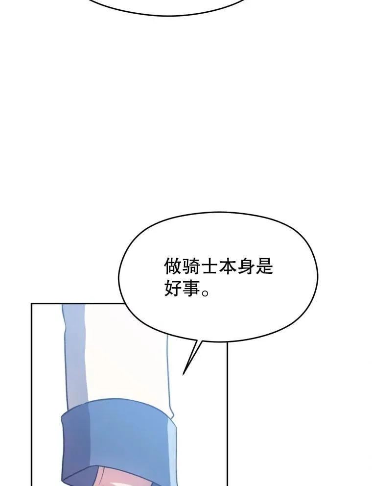 98.步步为营 第23页