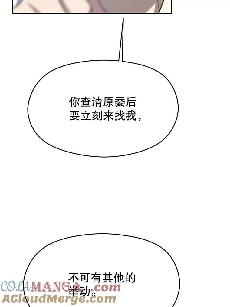 98.步步为营 第41页