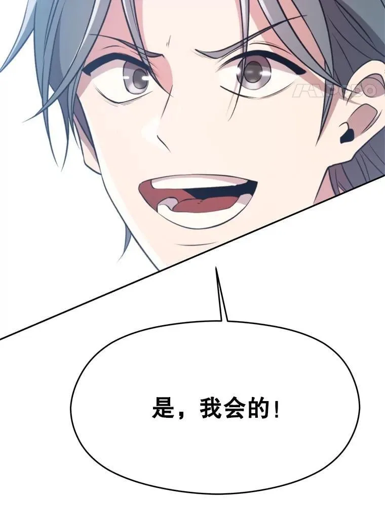 98.步步为营 第44页