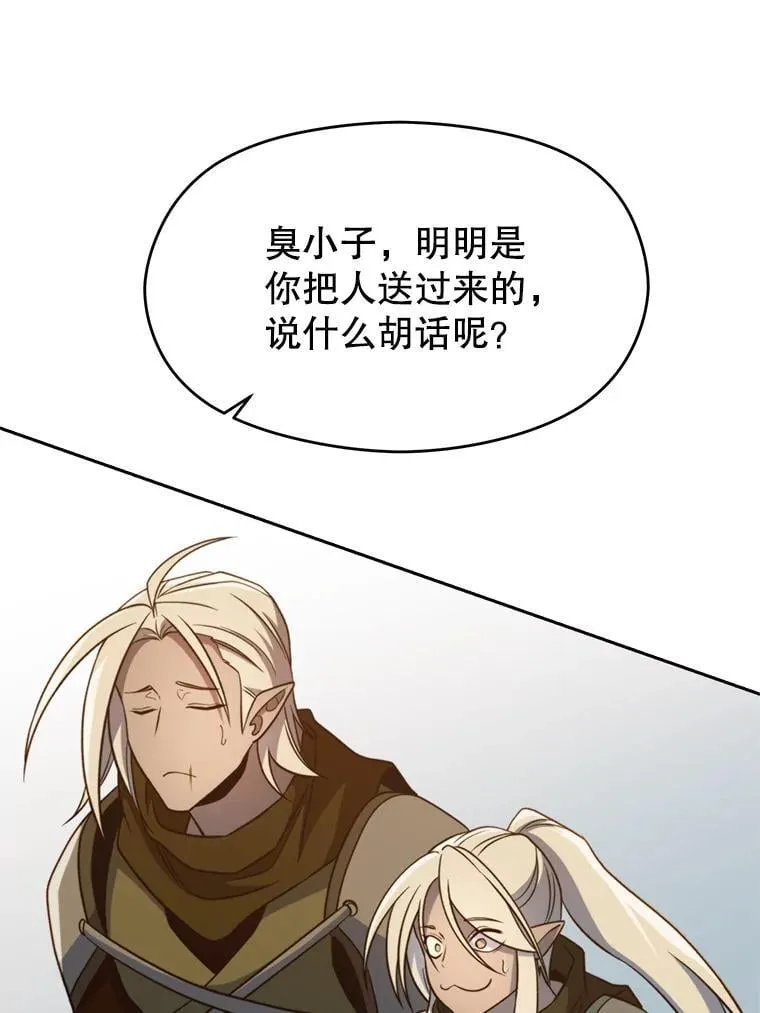 98.步步为营 第54页