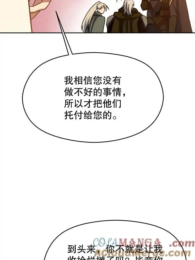 98.步步为营 第61页