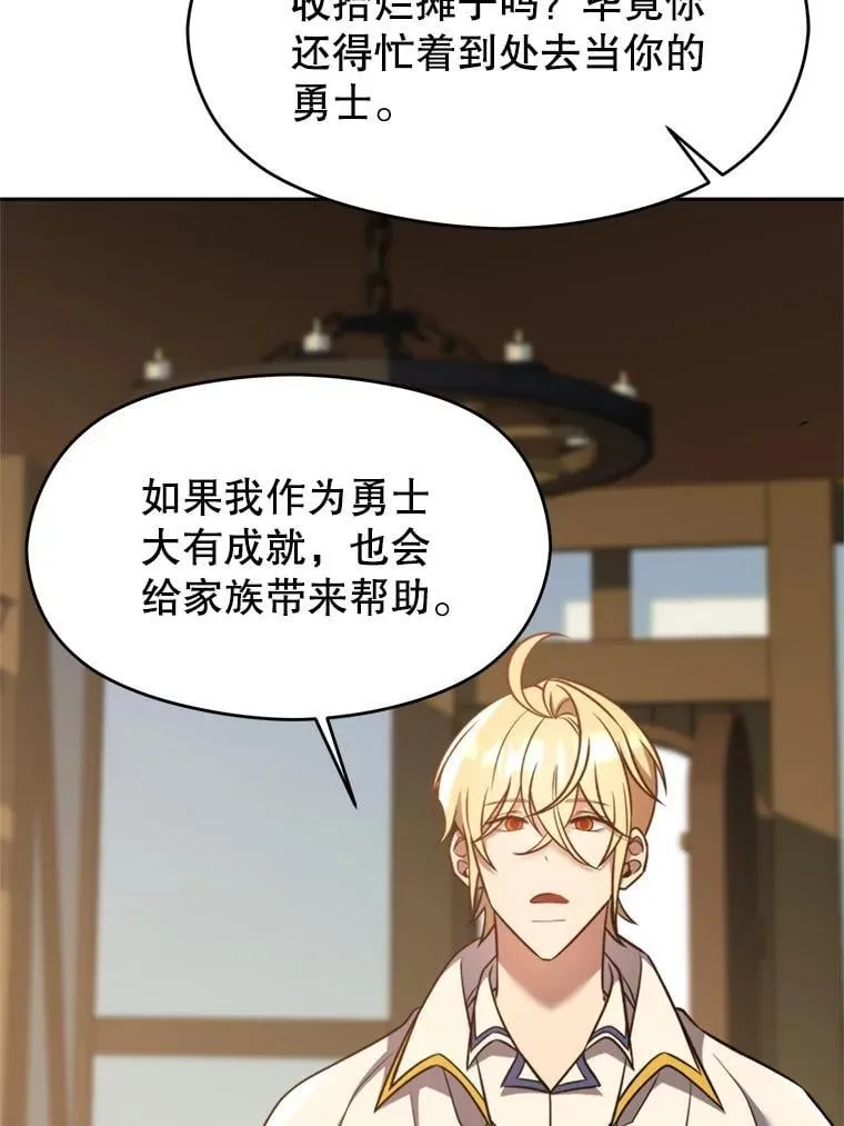 98.步步为营 第62页