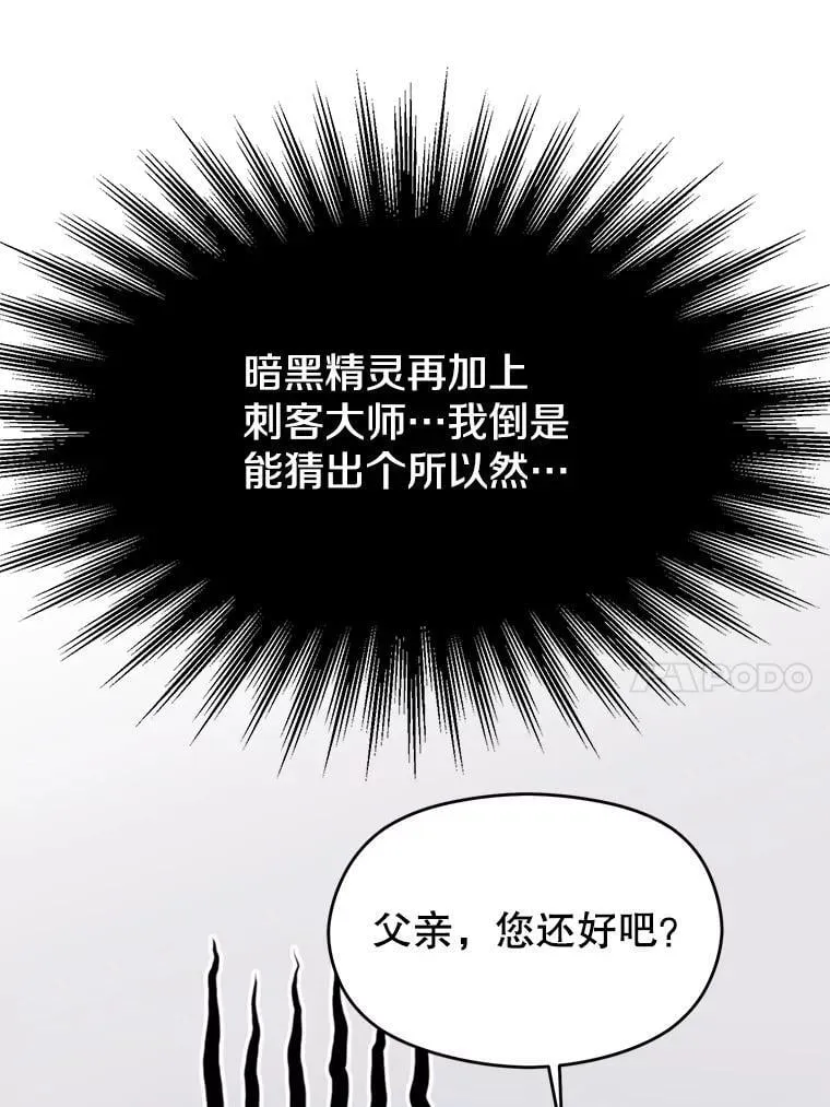 98.步步为营 第66页