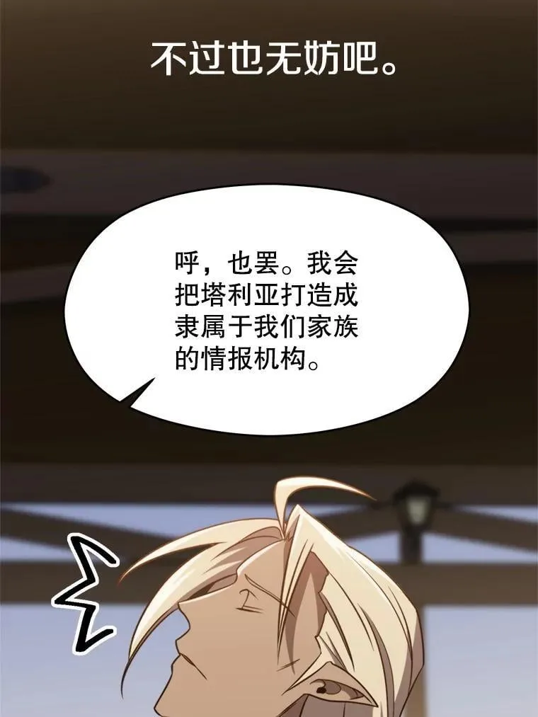 98.步步为营 第68页