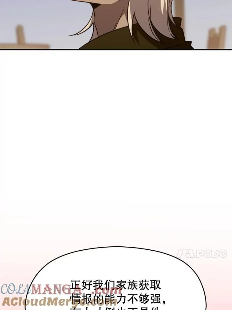 98.步步为营 第69页