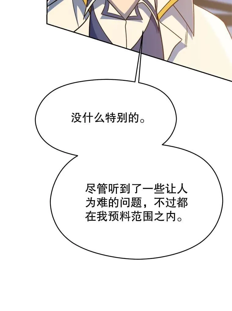 98.步步为营 第75页