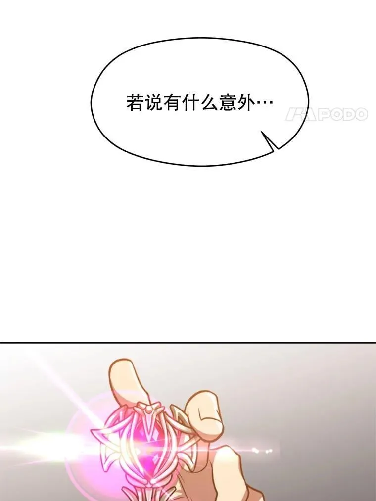 98.步步为营 第76页