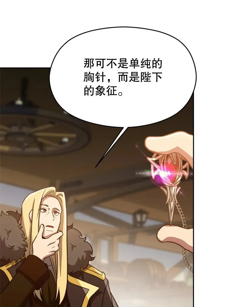 98.步步为营 第78页
