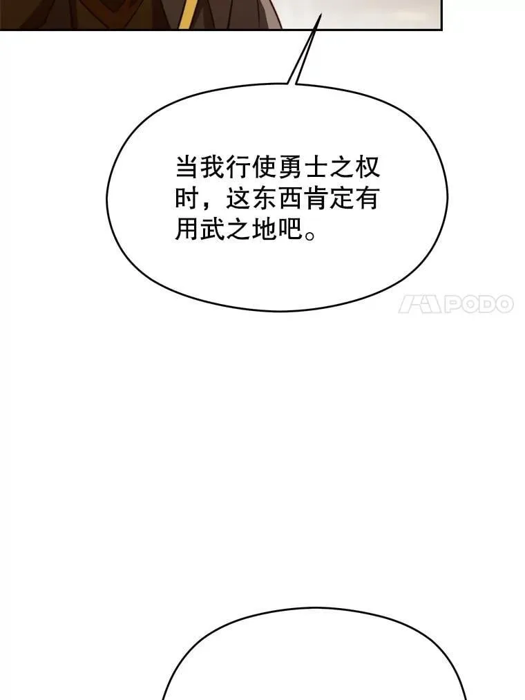 98.步步为营 第79页