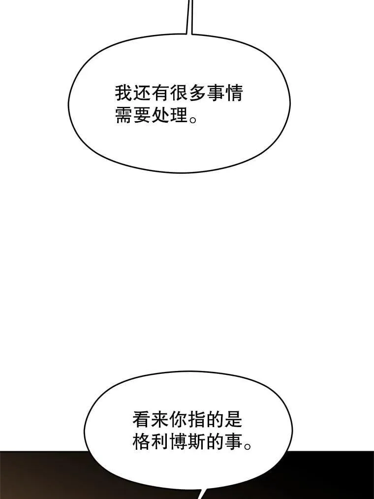 98.步步为营 第83页