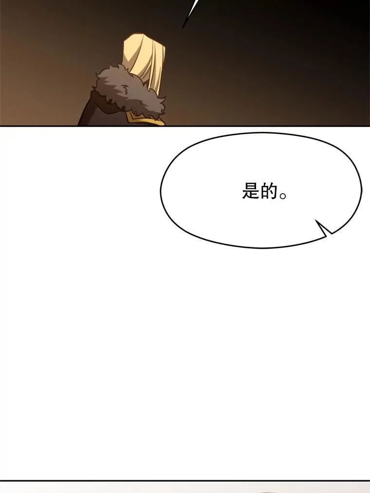 98.步步为营 第84页