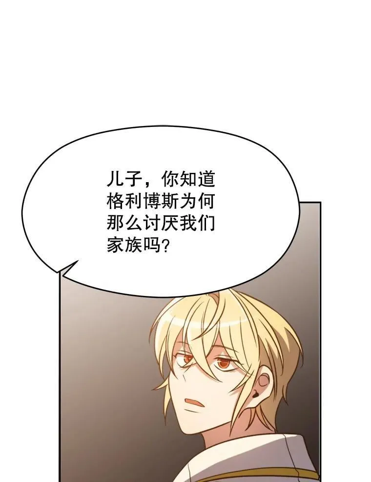 98.步步为营 第86页
