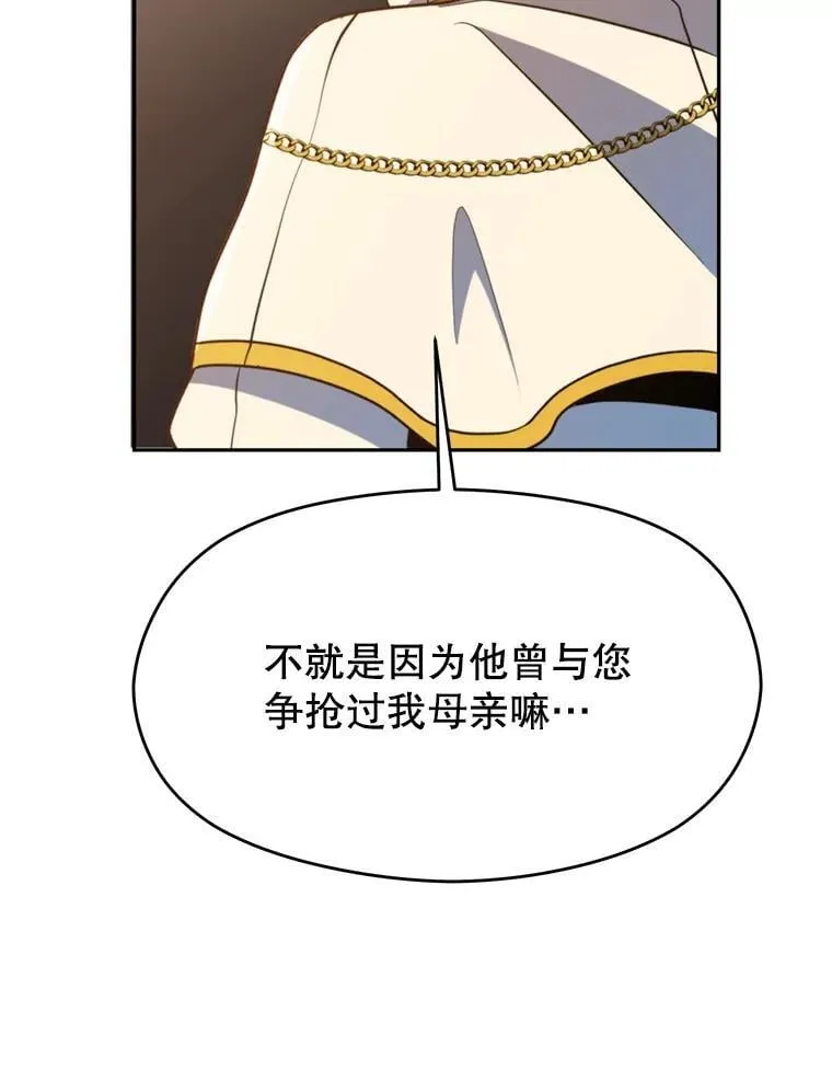98.步步为营 第87页