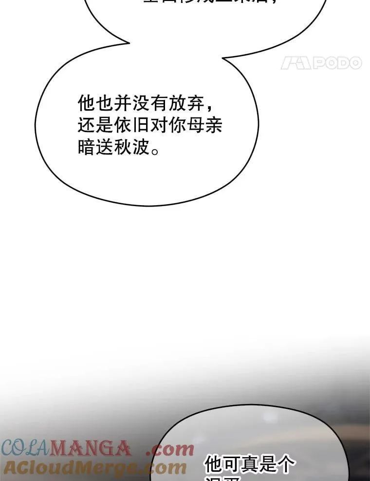 98.步步为营 第89页