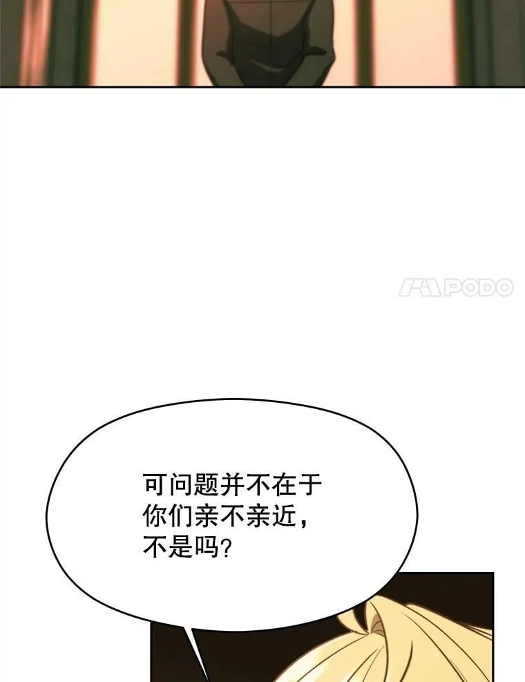 98.步步为营 第92页