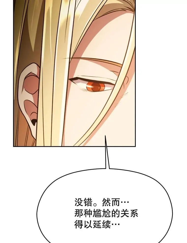 98.步步为营 第94页