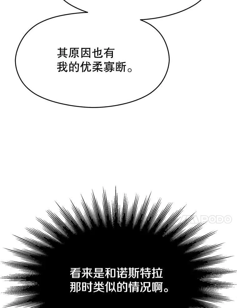98.步步为营 第95页