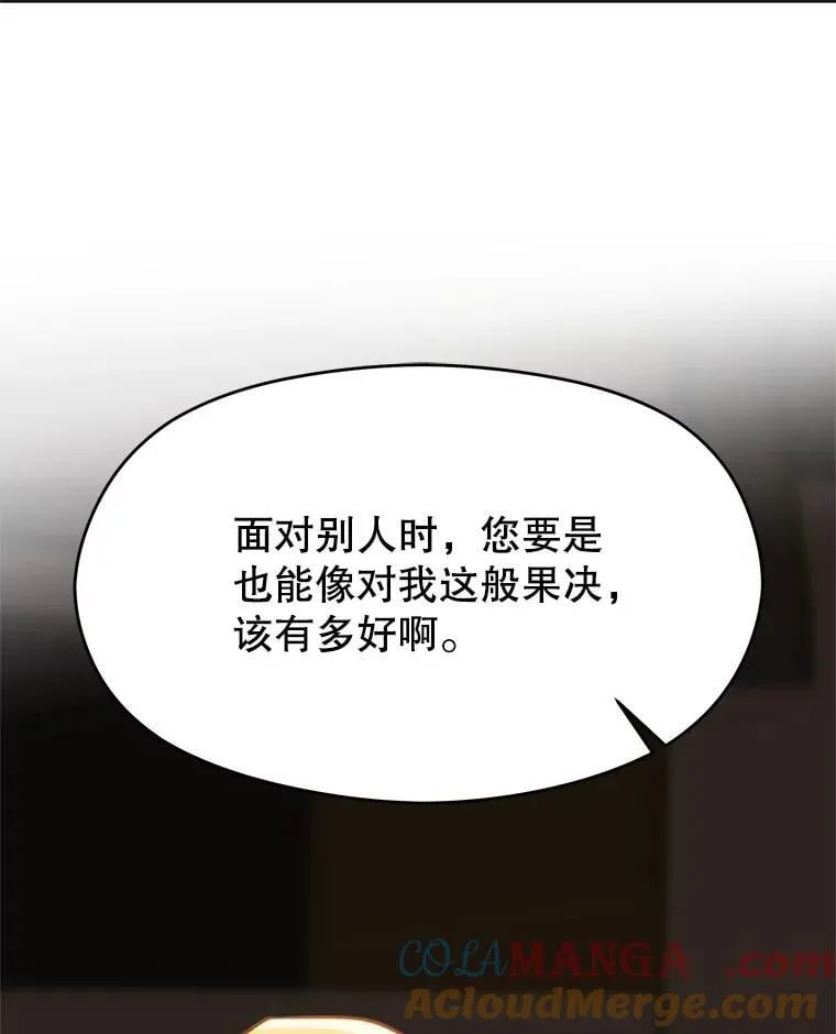 98.步步为营 第97页