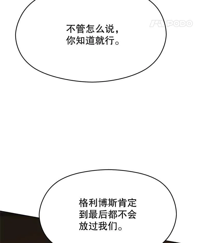 98.步步为营 第99页