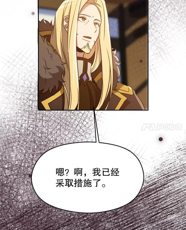 98.步步为营 第102页
